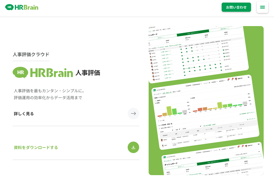 HRBrain
