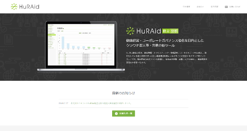 huraidHP画像